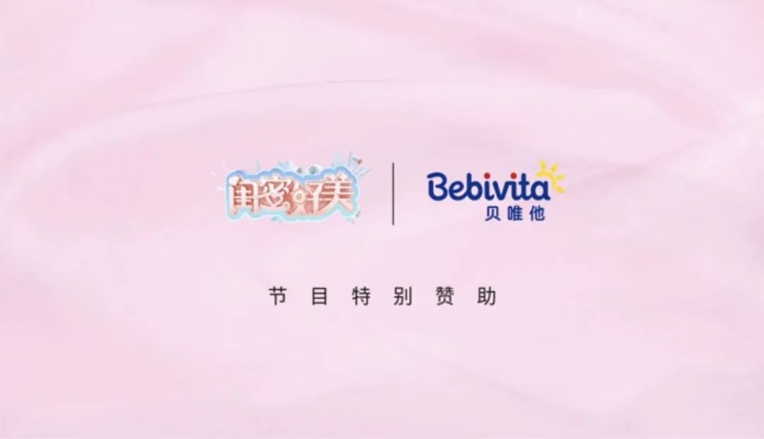 益达女孩,贝唯他奶粉的品质怎么样