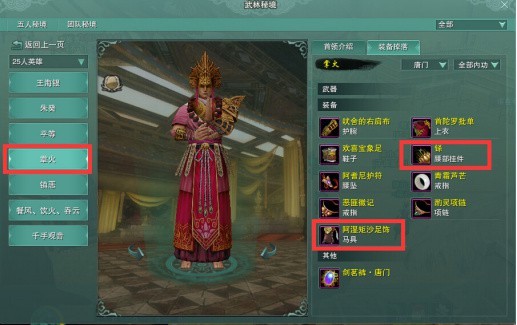 剑三创意美食,剑三小吃大全