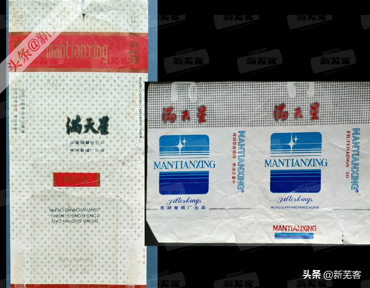 八十年代芜湖卷烟厂有哪几种香烟,芜湖卷烟厂香烟价目表