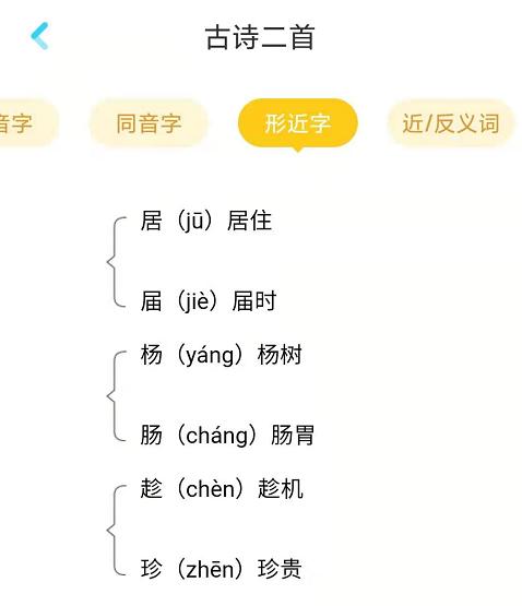 同步练习册语文18古诗二首,二年级下古诗二首重点知识