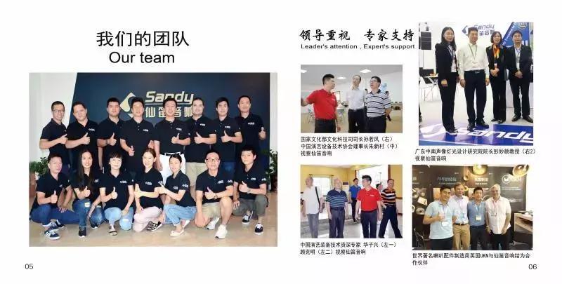 仙迪演出音响,仙迪音响