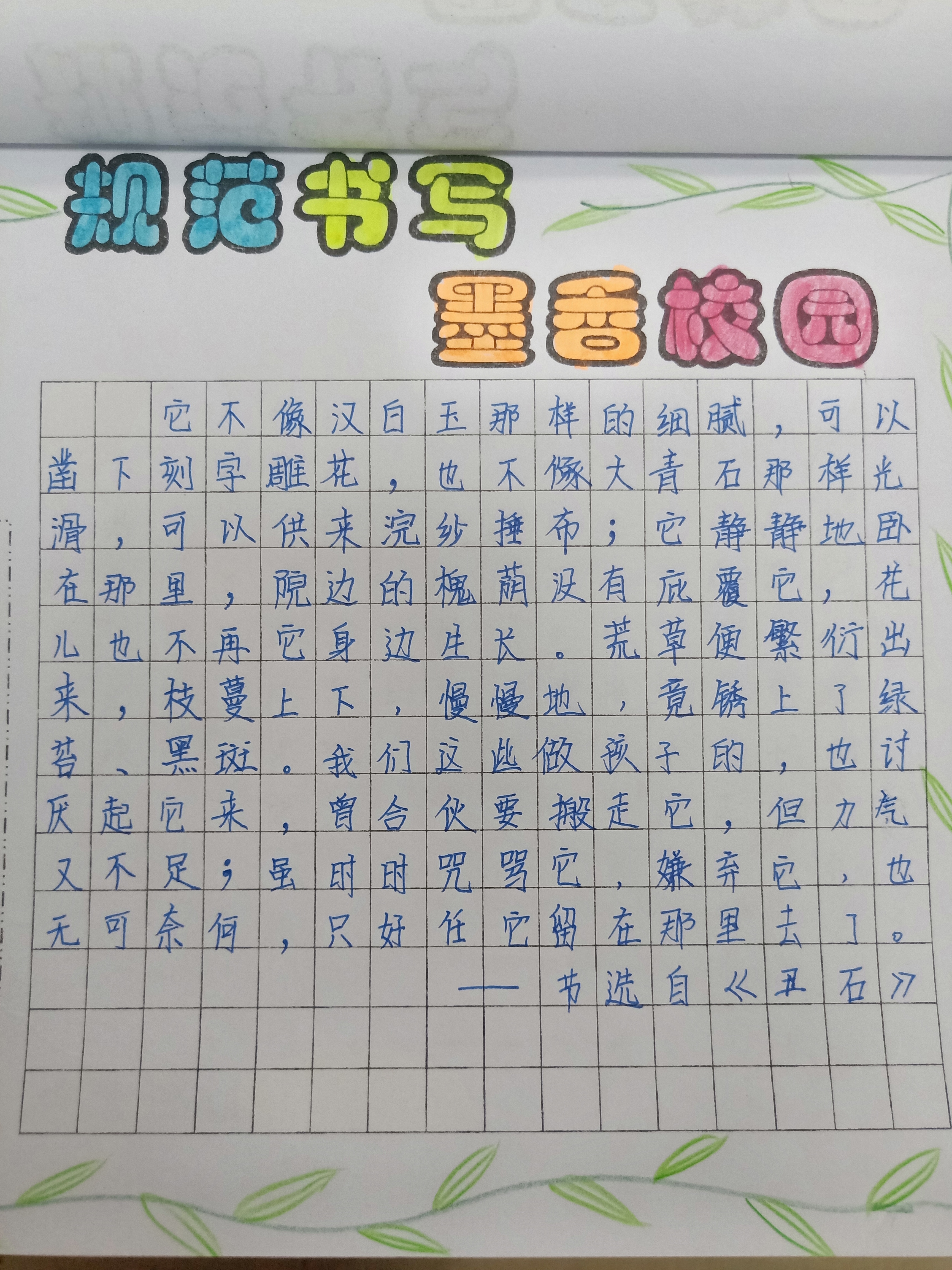 农村小学第24届推普周活动方案,推普周宣传活动小学生
