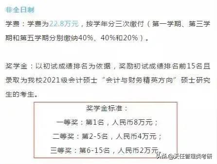 mpacc值得报考的211,考mpacc非全日制研究生的书