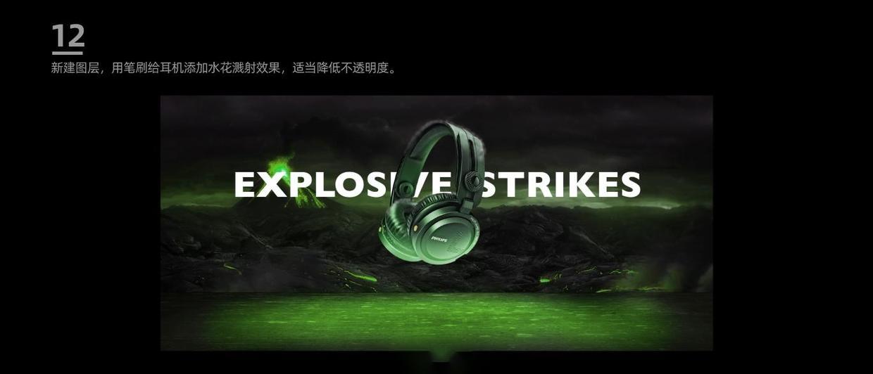 耳机海报设计ps教程,ps怎么画耳机图标