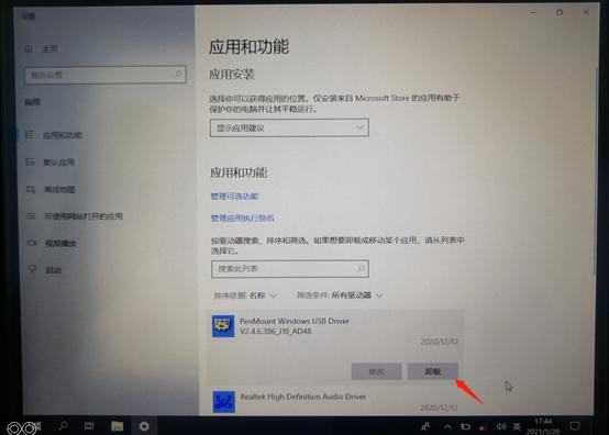 触摸屏控制器驱动安装教程,网络控制器驱动怎么安装