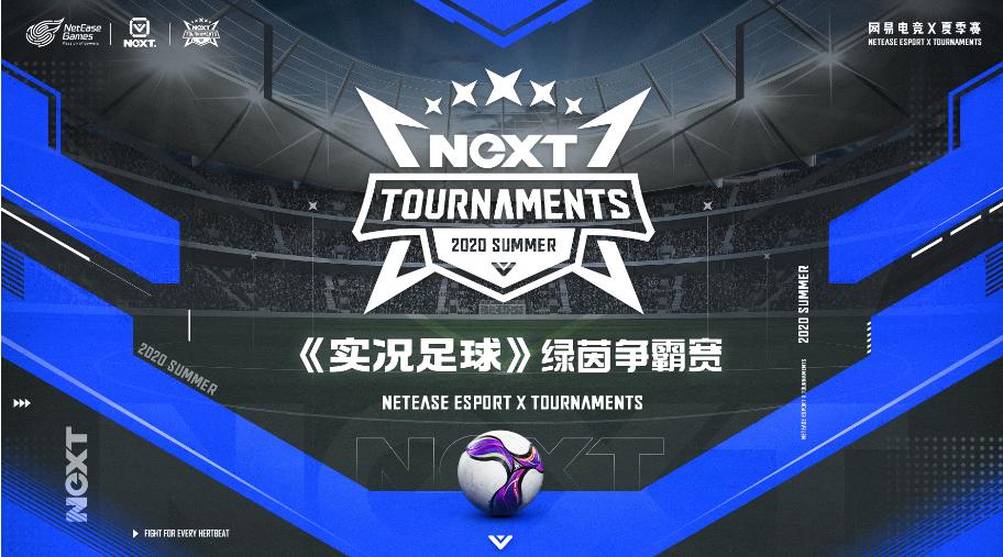 实况足球绿茵赛冠军动画,实况足球冠军荣耀时刻