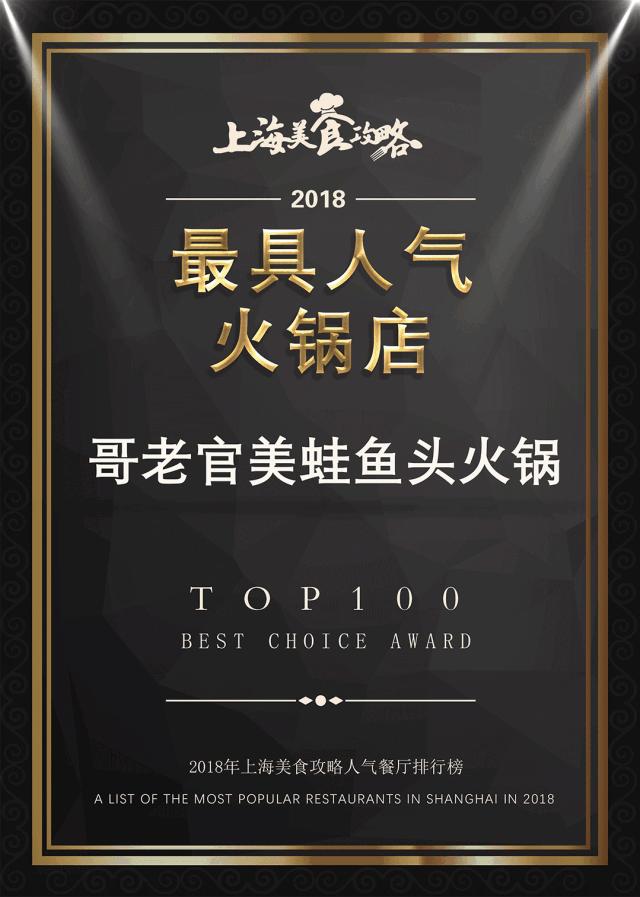 吃货圈无人不晓的《哥老官》终于来郑州了