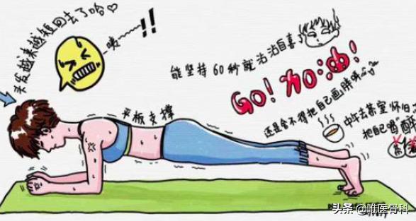 平板支撑腰总是塌下去怎么办,平板支撑能让腰部紧致吗