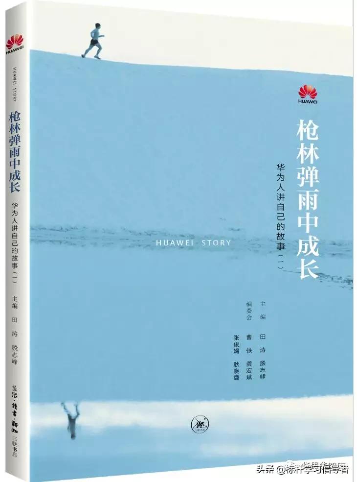 华为高管推荐的书,世界读书日一起读