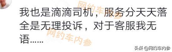 鍙告満琚钩鍙版墸鏈嶅姟鍒嗙敵璇変笉閫氳繃,涓嶅悎瑙勮溅娲惧崟鎬庝箞澶勭悊