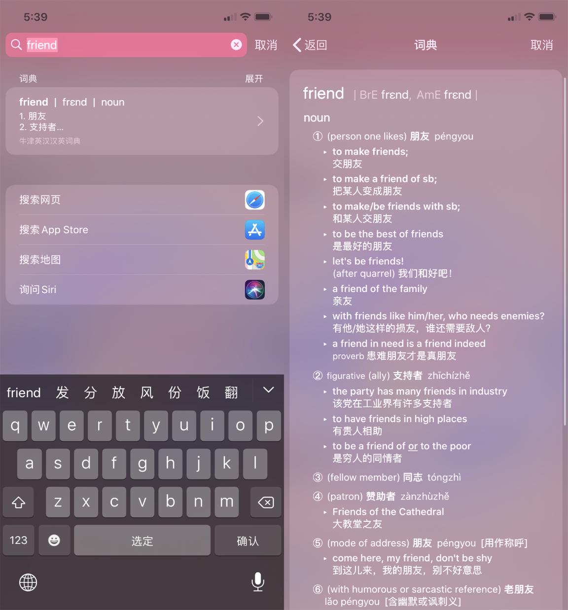99%的人都不知道的iphone实用技巧,7个小技巧让你的iphone更好用