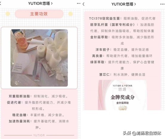 悠塔微商产品涉嫌虚假宣传，普通糖果能减肥被网友质疑