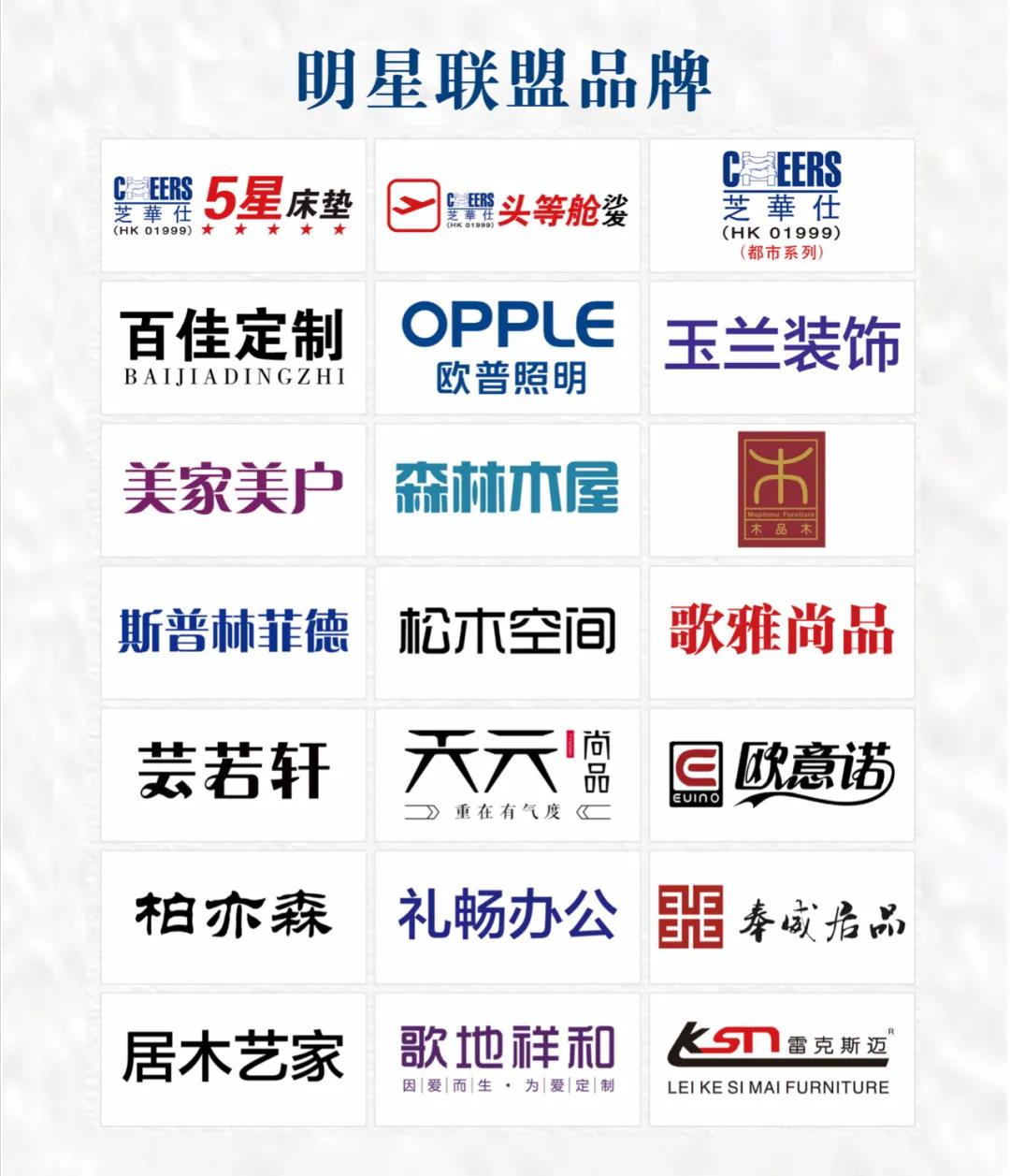 展昭来上海莘潮家居啦