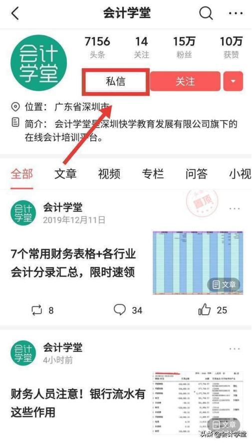 免费整套会计实操视频,全套会计基础视频