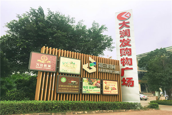 入住海南省澄迈健康酒店,入住海南网红民宿酒店