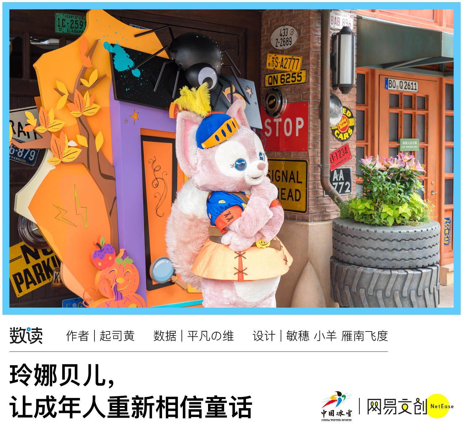 上海迪士尼玲娜贝儿最红吗,玲娜贝儿正式亮相