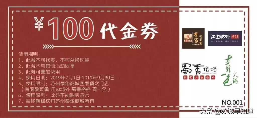 苏州泰华美妆店,苏州泰华美妆代金券