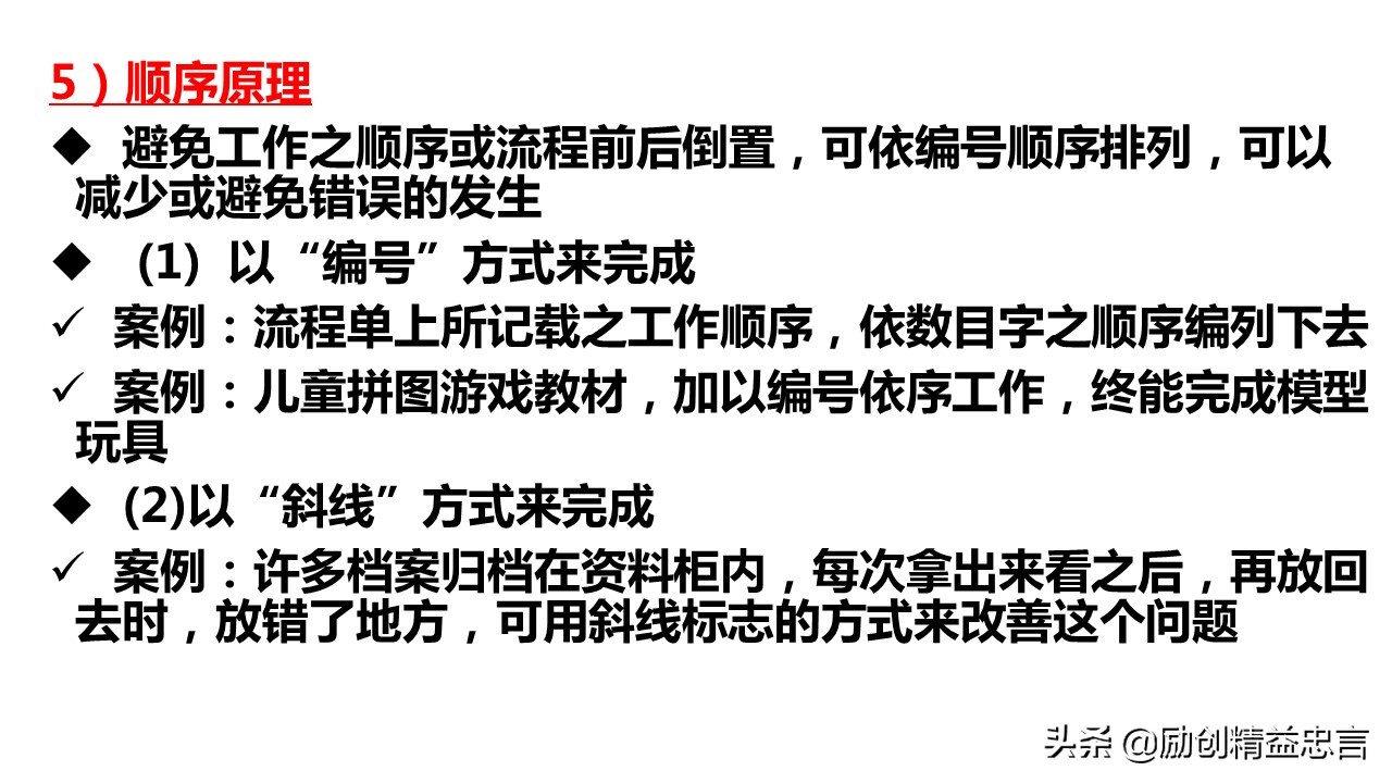 「精益思语」精益史话之十三:致敬新乡重夫-防错原理与装置设计