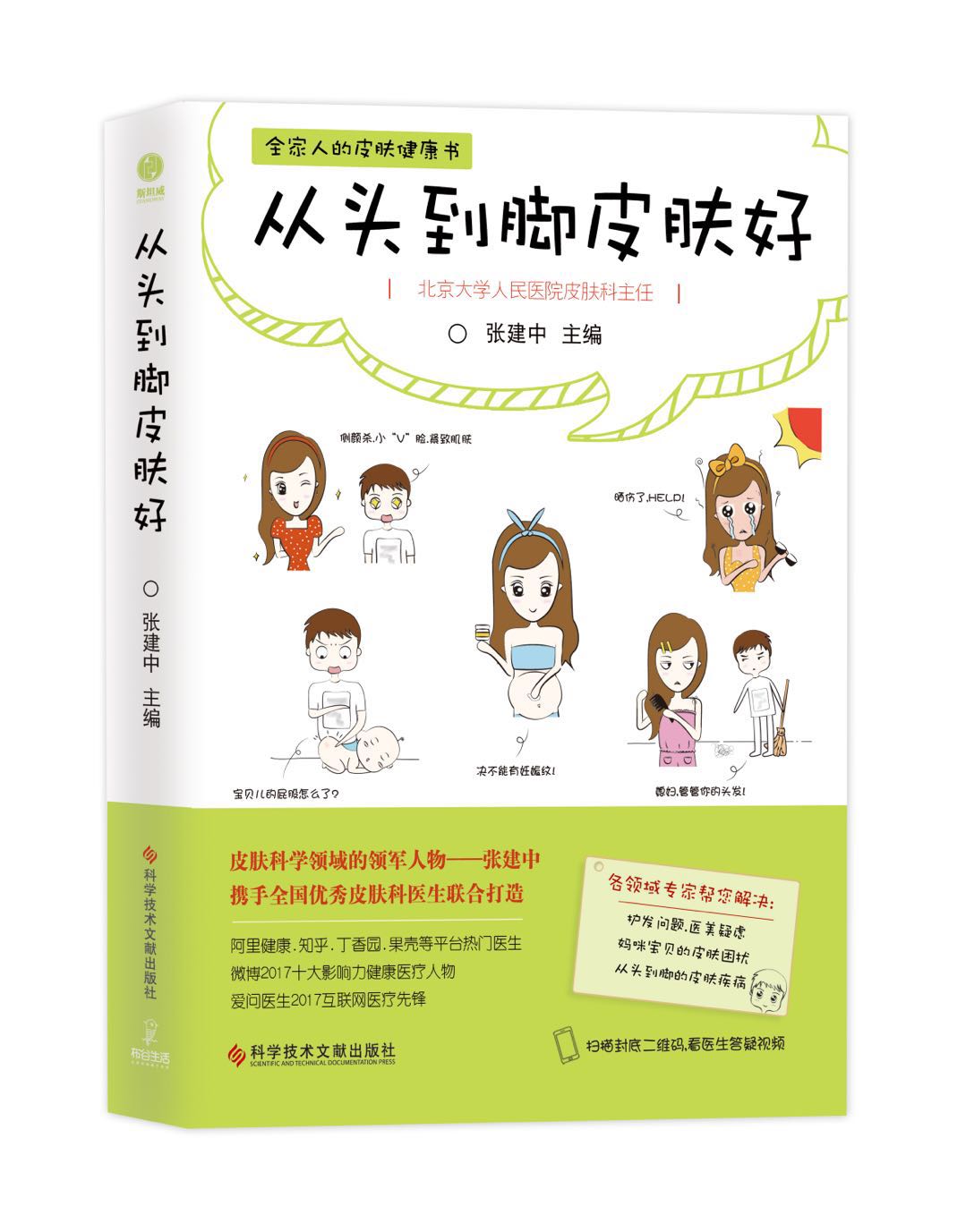 白癜风隐形部位怎么治疗,白癜风新消息怎么治疗