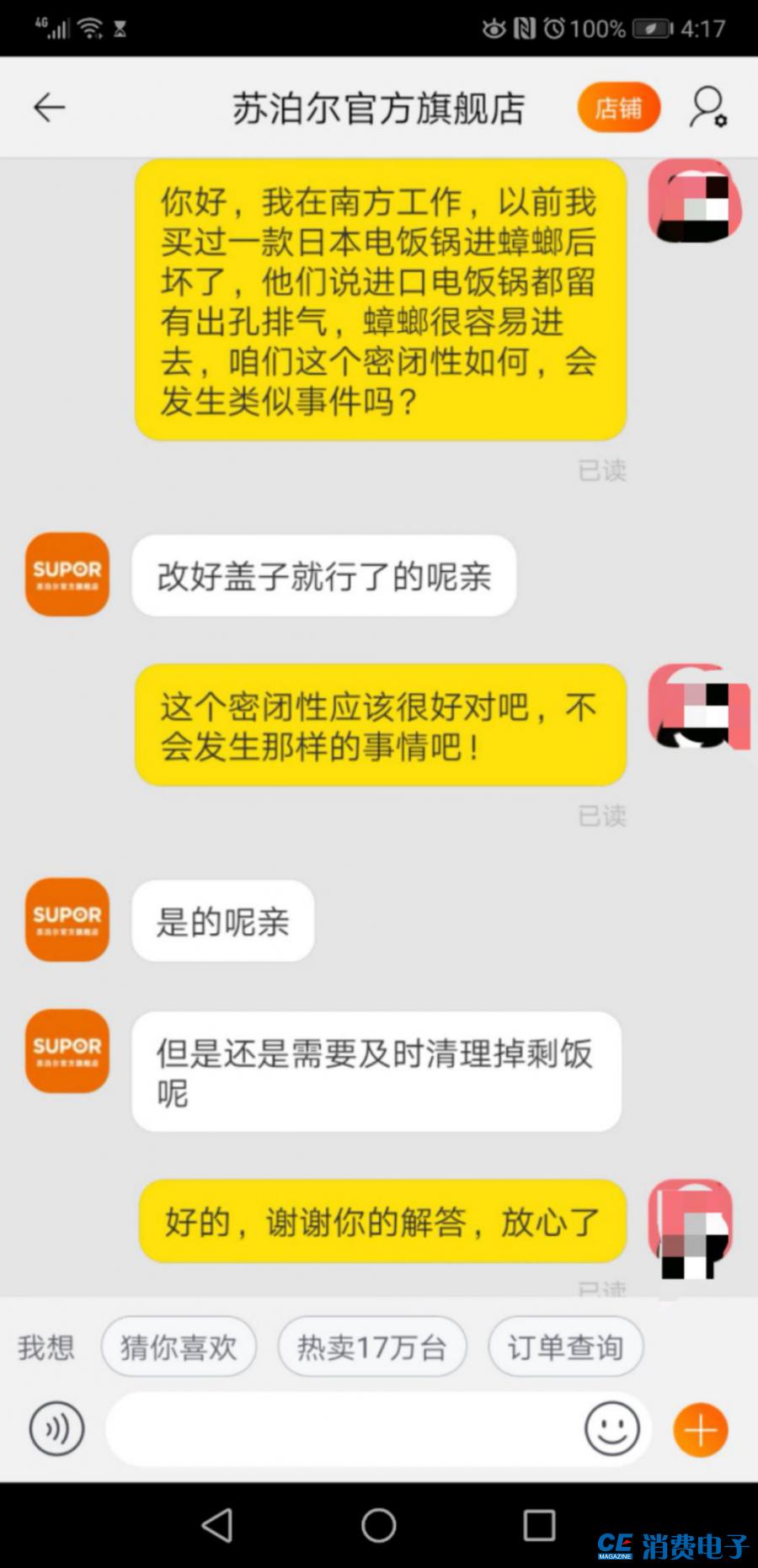 松下电饭煲维修售后,松下电饭锅出现U12故障怎样处理