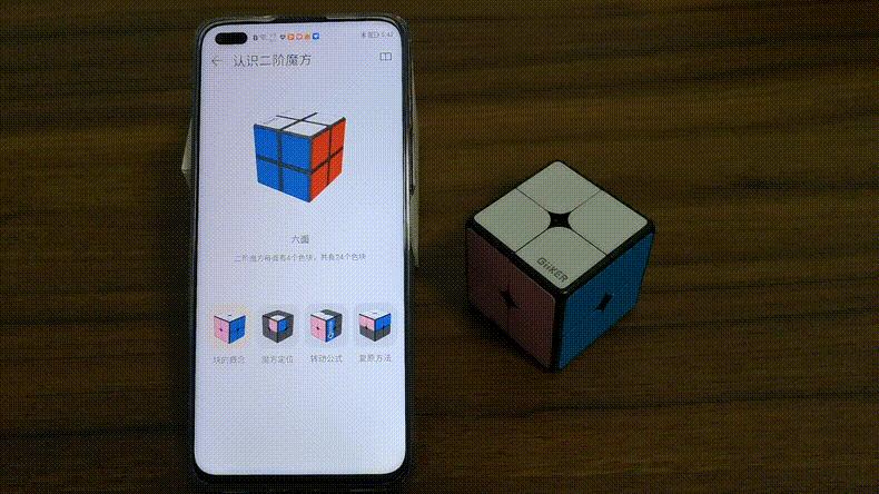 小小魔方,小小魔方怎么玩