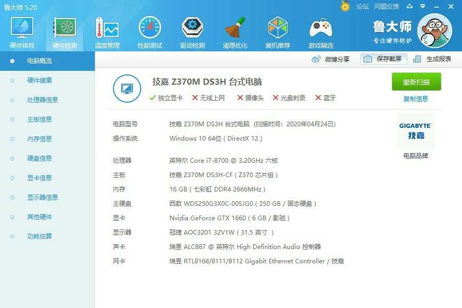 i78700和1660搭配帧率,i78700配1660