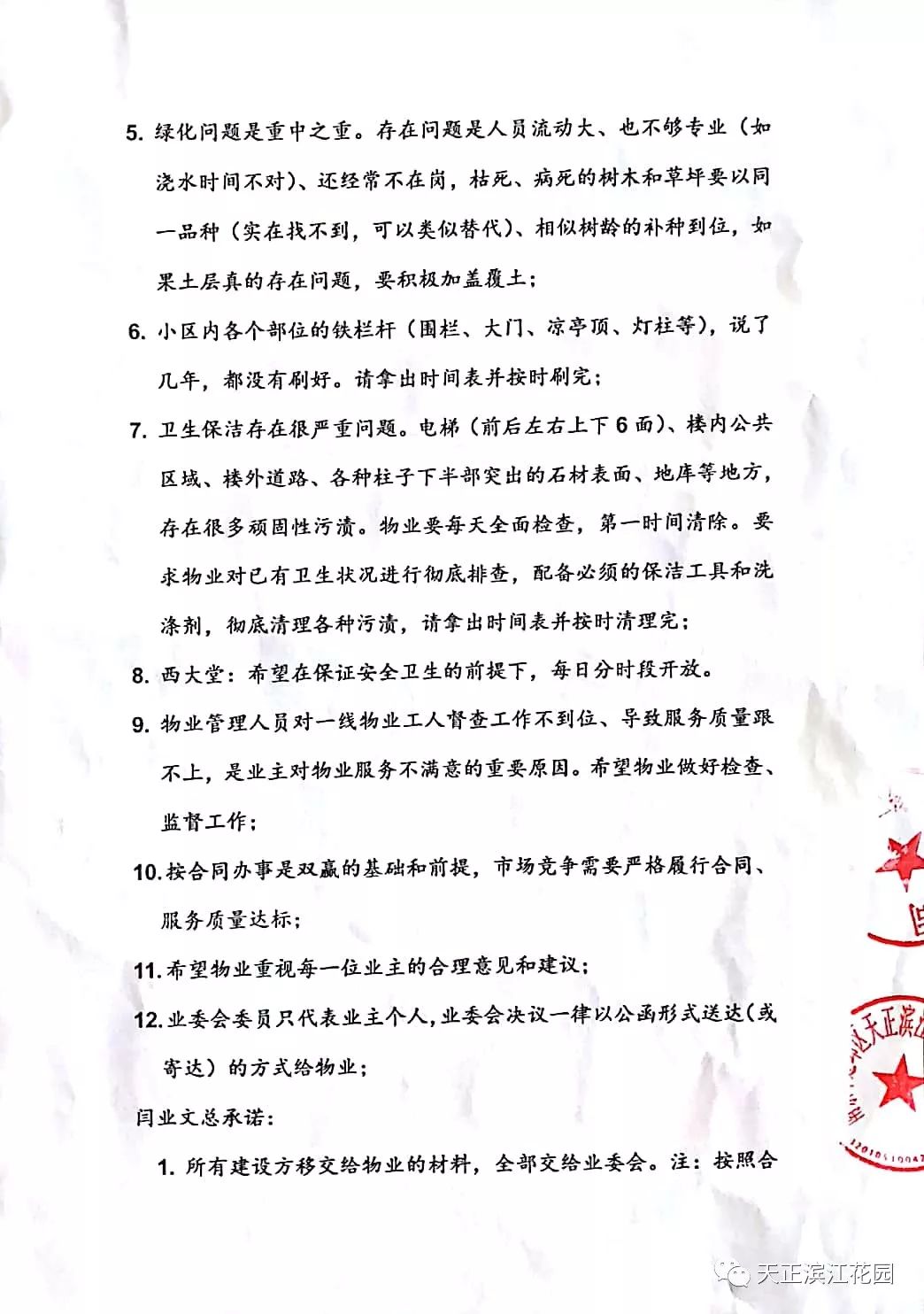 南京16个小区整治,南京最新交付小区名单公示