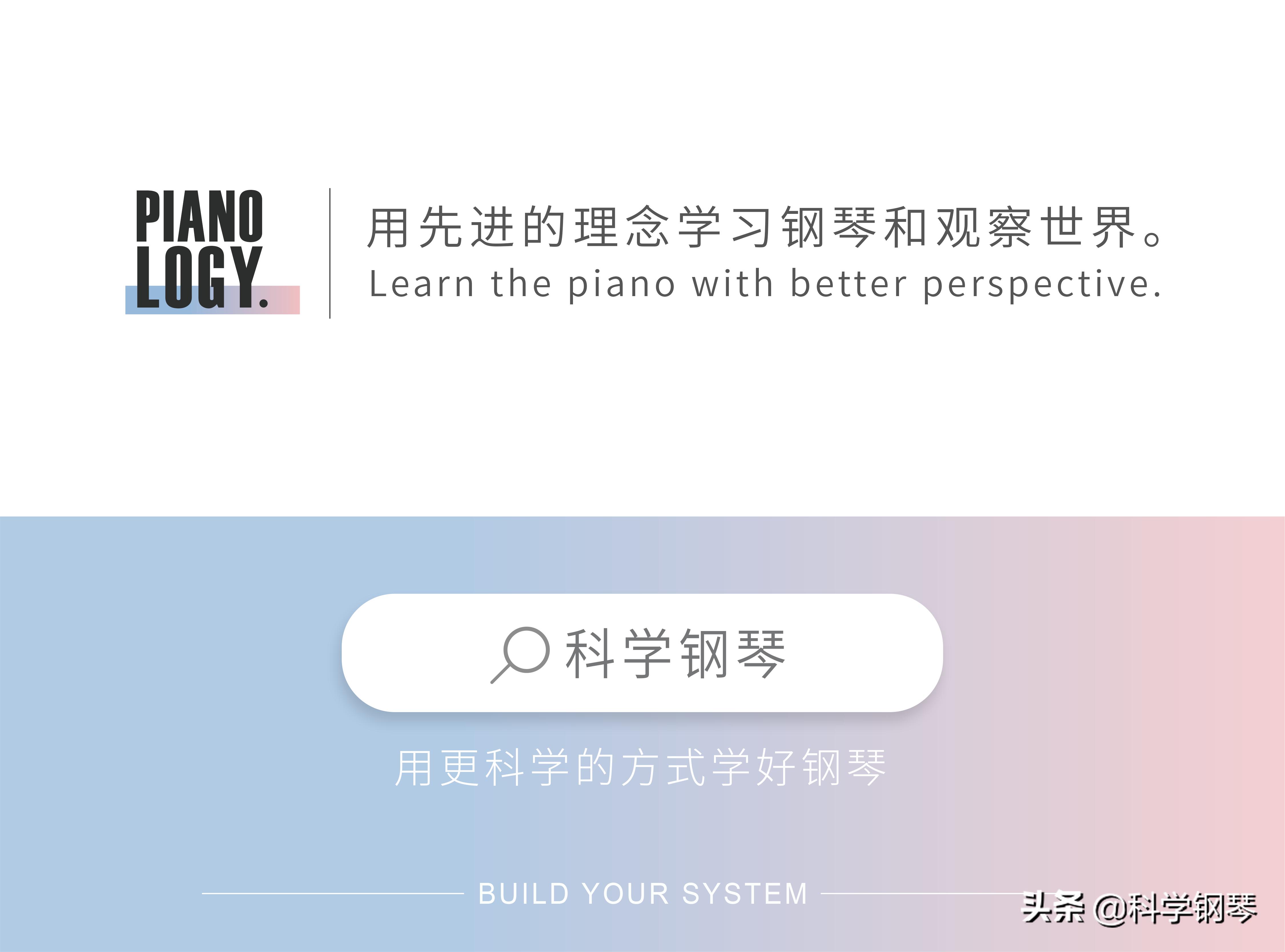 少儿钢琴左右手合奏教学,钢琴左右手节奏不同怎么合奏