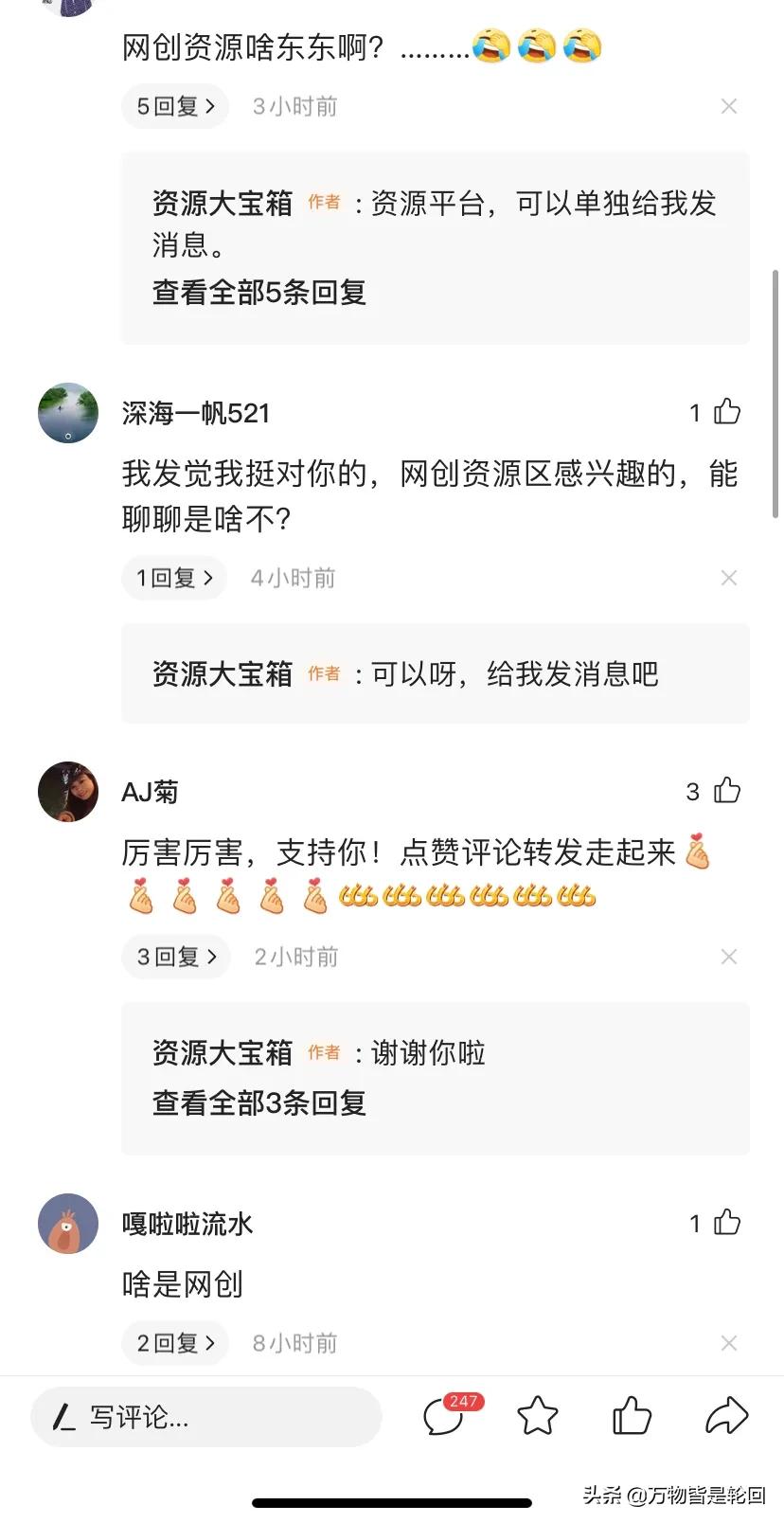 虽然不知网创联盟是什么，但我知道肯定是个杀猪盘，提醒朋友注意