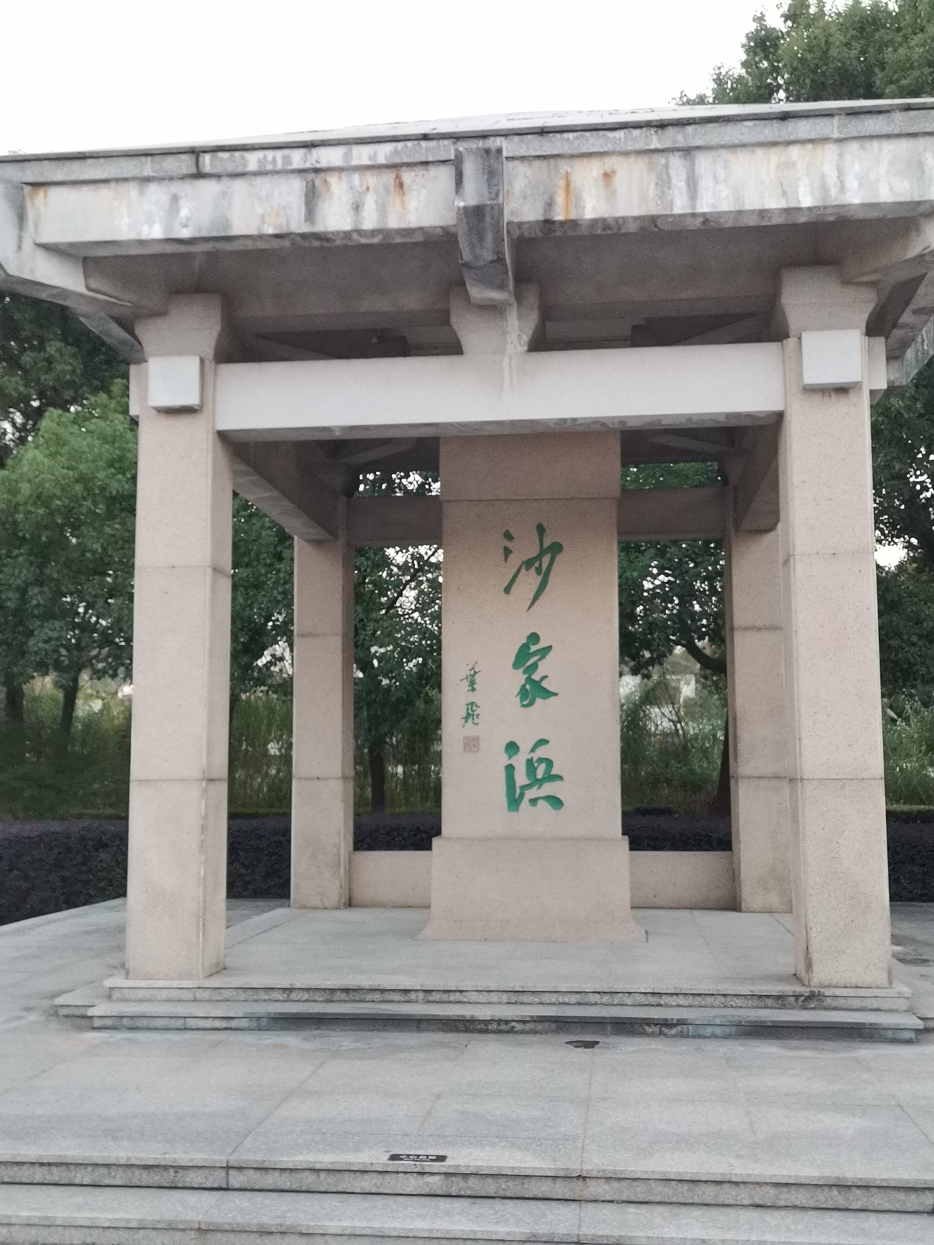 沙家浜故地重游,最经典的沙家浜