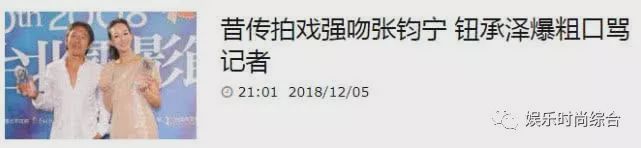 钮承泽被曝拍戏,钮承泽被女星爆料