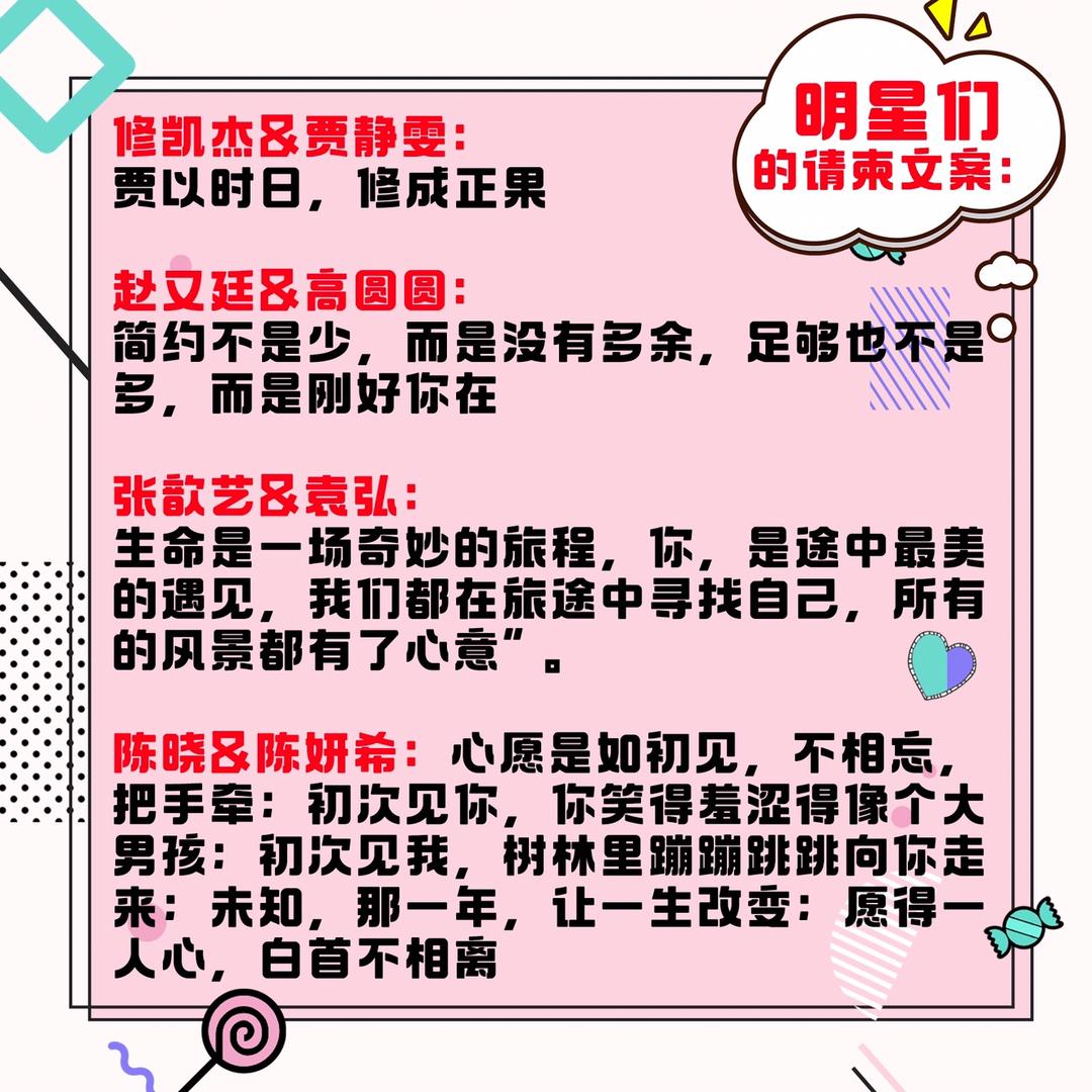 陈晓婚礼请柬,婚礼电子请柬陈晓陈妍希