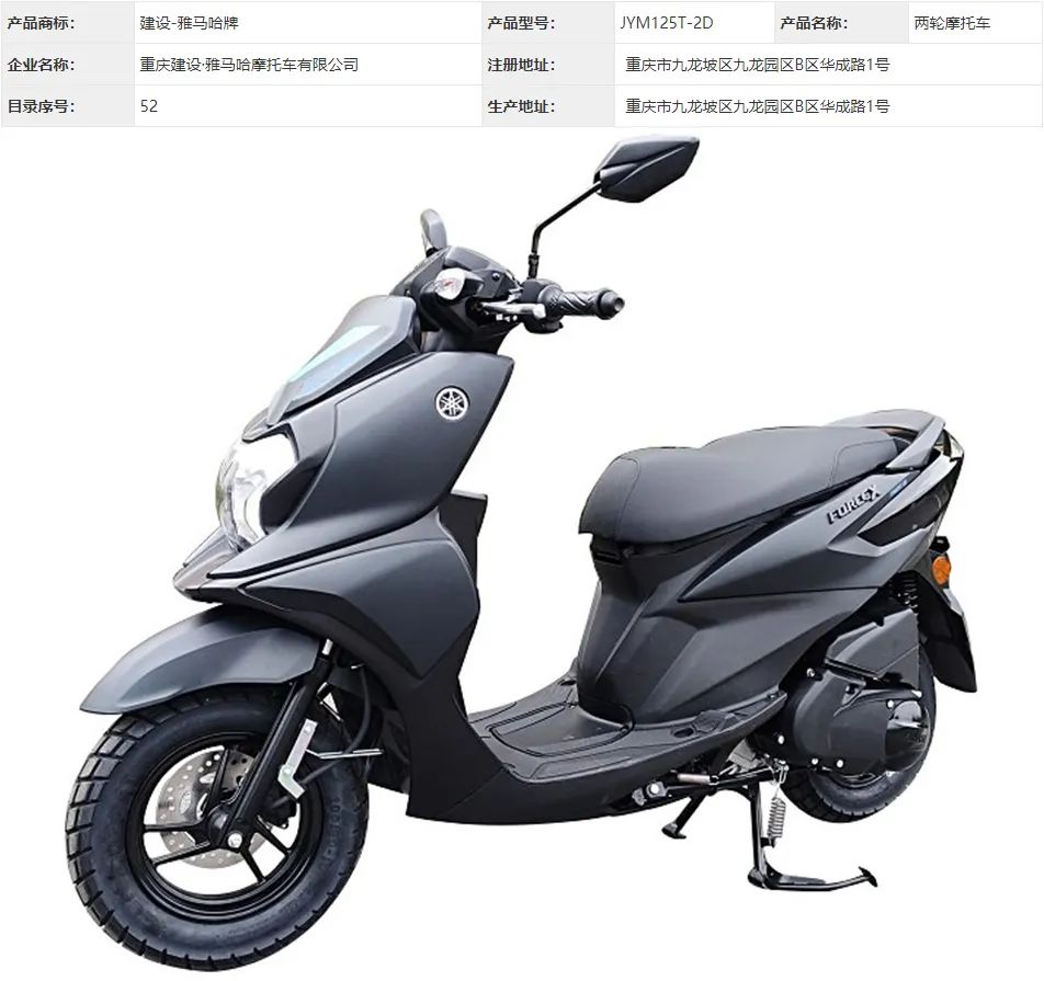 建设雅马哈2020福喜125,建设雅马哈福喜125摩托车