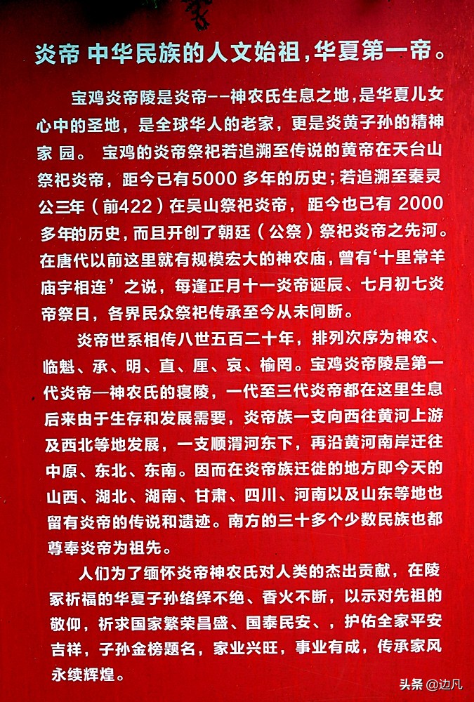 陕西宝鸡炎帝陵,宝鸡炎帝陵旅游攻略一日游