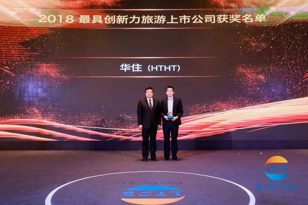 升维·蓄势·行大道丨500余位行业大咖青城山论道!第三届中国旅游上市公司峰会在都江堰市举行!