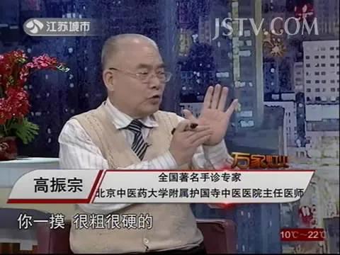 中国四大神医自述,全网警察都关注的网红