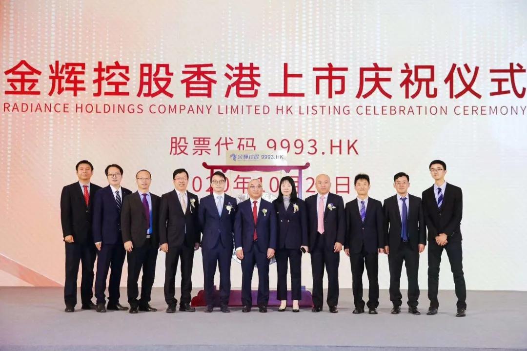 金彩向上，辉耀梦想｜萨米特热烈祝贺金辉控股今日挂牌上市