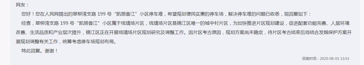 蓝光凯丽香江楼盘优缺点,成都蓝光凯丽香江为什么那么便宜