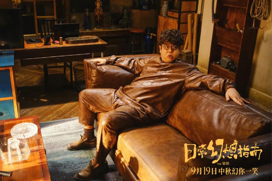 日常幻想指南中秋,日常幻想指南是喜剧片吗