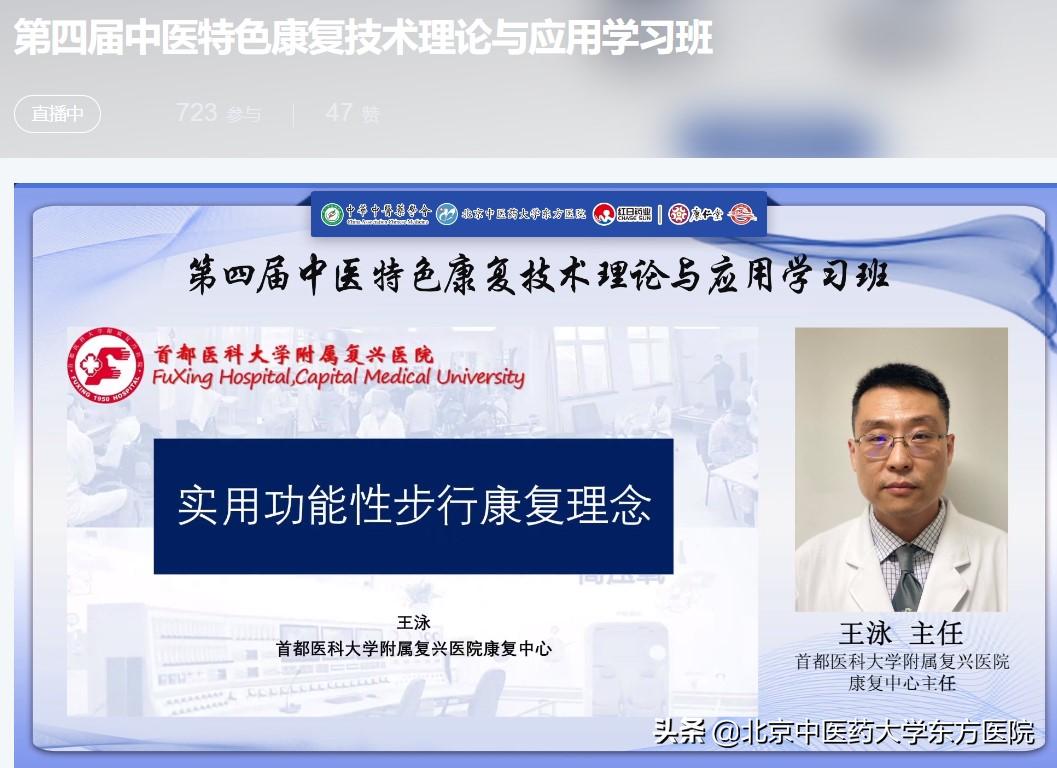 中医康复技术培训班,中医康复适宜技术培训通知