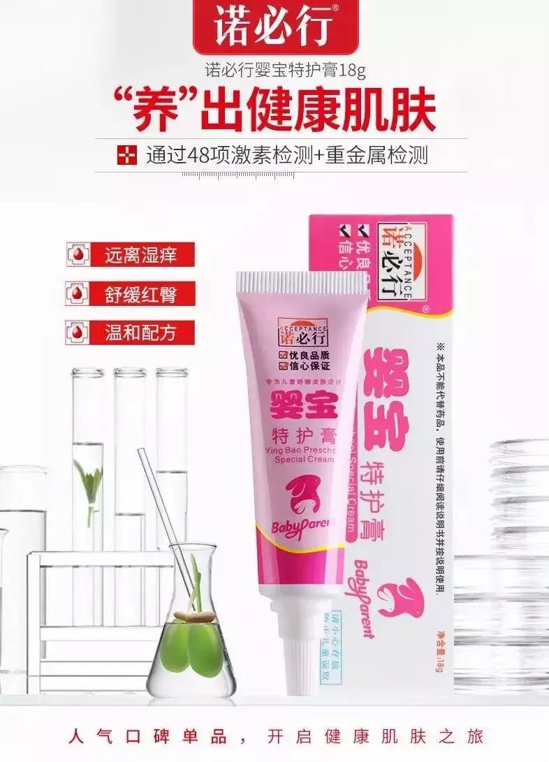 宝宝霜网红推荐,宝宝霜激素事件抖音号