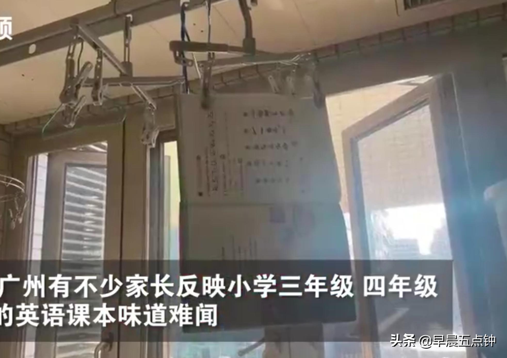 小学课本出现异味,部分家长反映新课本有异味