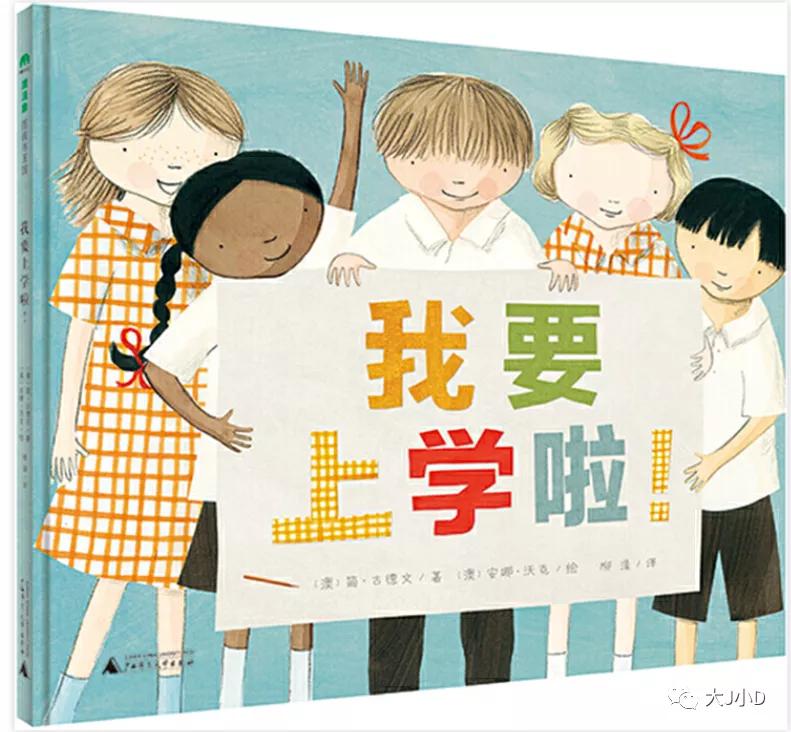 大班经典绘本推荐,国际获奖幼儿经典绘本推荐