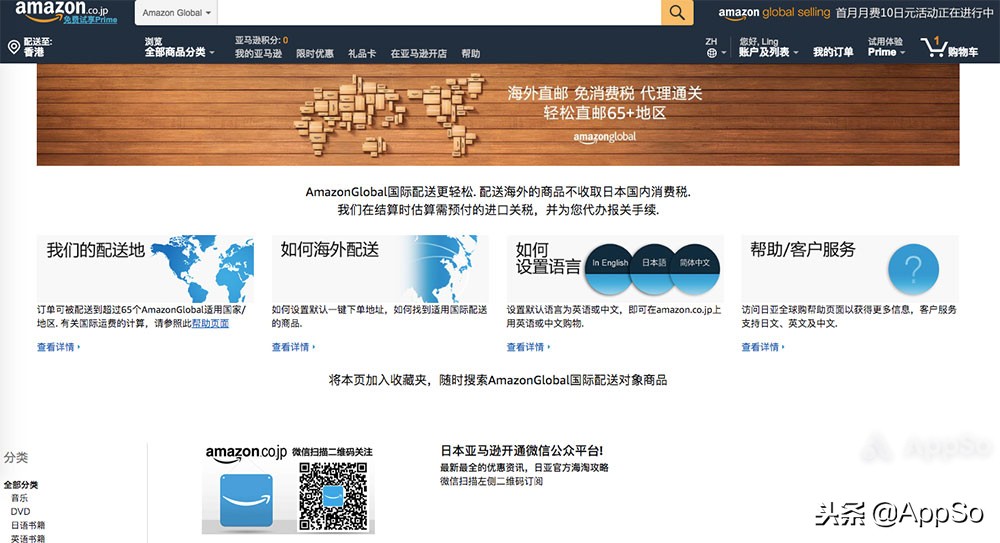 黑五海淘网站,黑5海淘全攻略