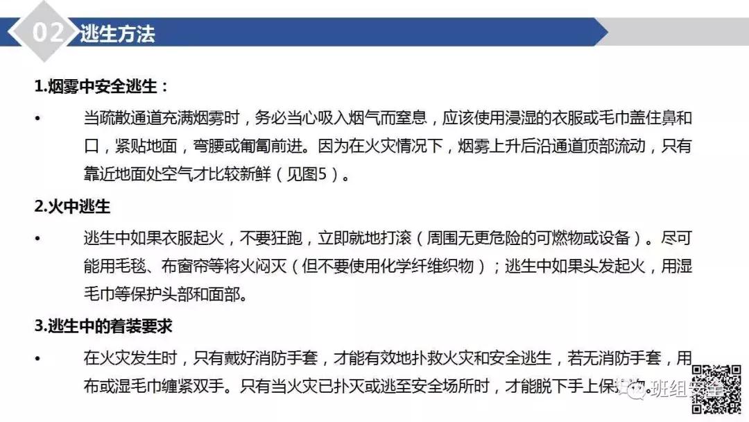 安全知识培训ppt完整版,安全专业知识培训课件ppt免费
