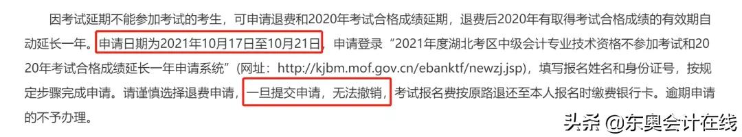 延考,延考申请能撤回吗