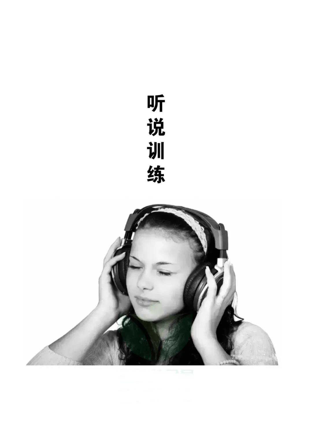 人教版初中英语同步练习,英语初中同步练习册人教版