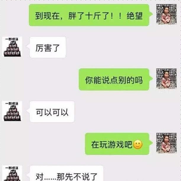 直男聊天有多敷衍,直男聊天可以敷衍到哪些程度