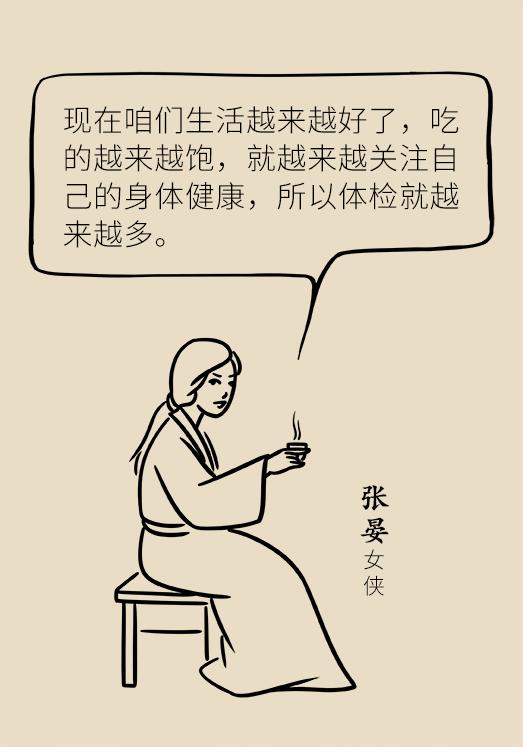 最全面的体检需要做哪些项目,体检不注意这些等于白做