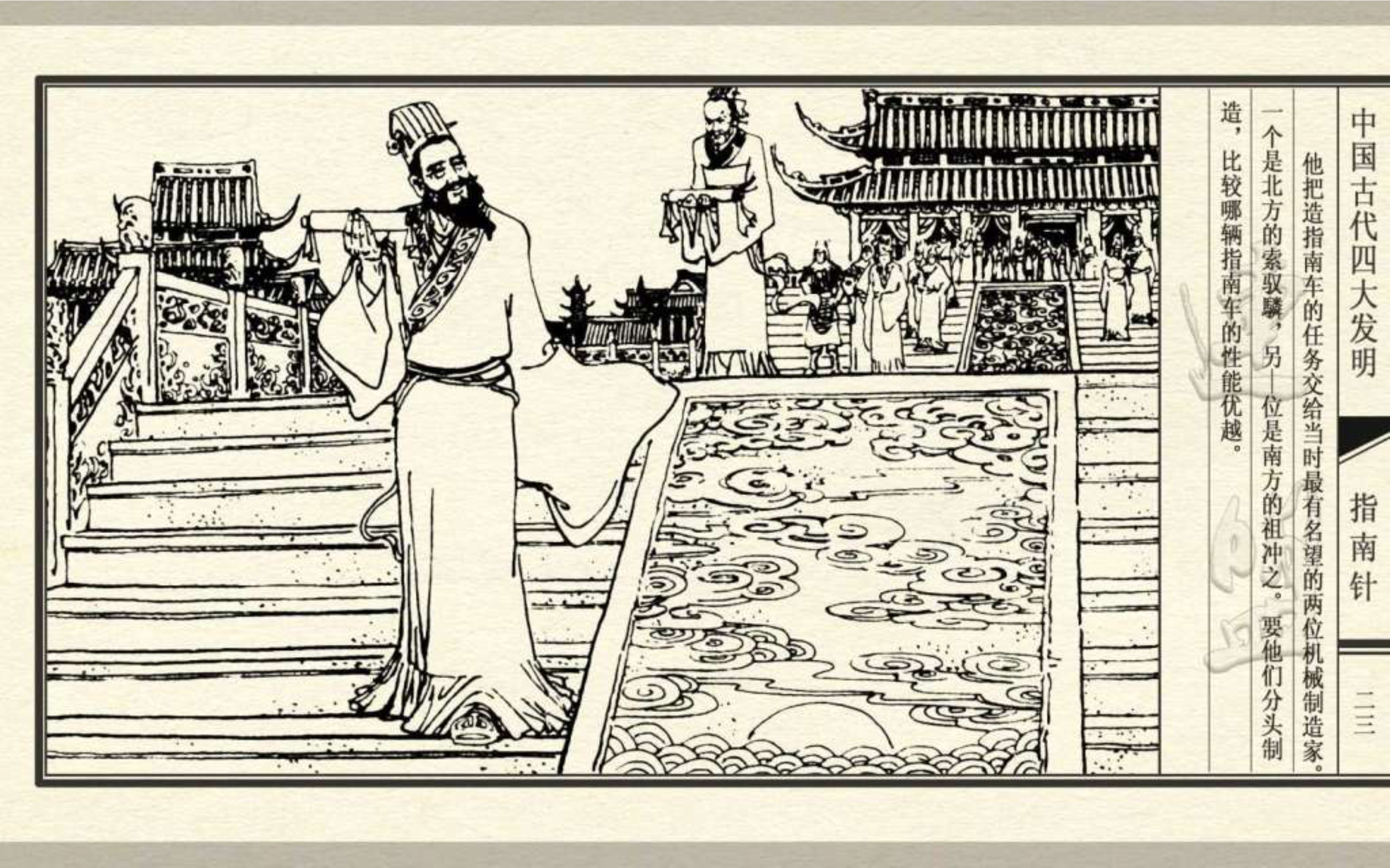 经典连环画新四大发明,连环画四大发明套书